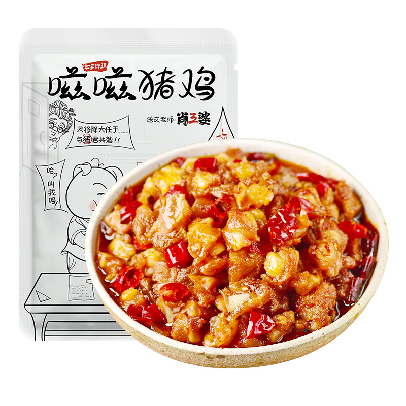 【满188-80】冷吃双脆120g四川麻辣小吃猪脆骨+鸡脆骨混炒