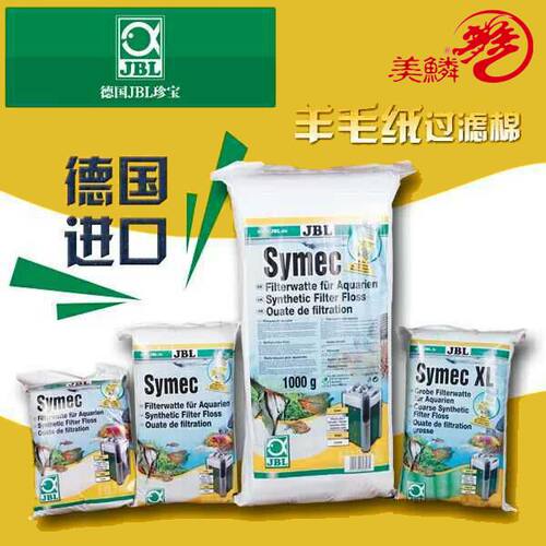德国进口jbl羊毛绒绿棉过滤材料