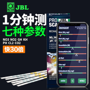 JBL七合一测试剂 快速检测水质pH余氯酸碱度测试棒 NO2NO3测试剂