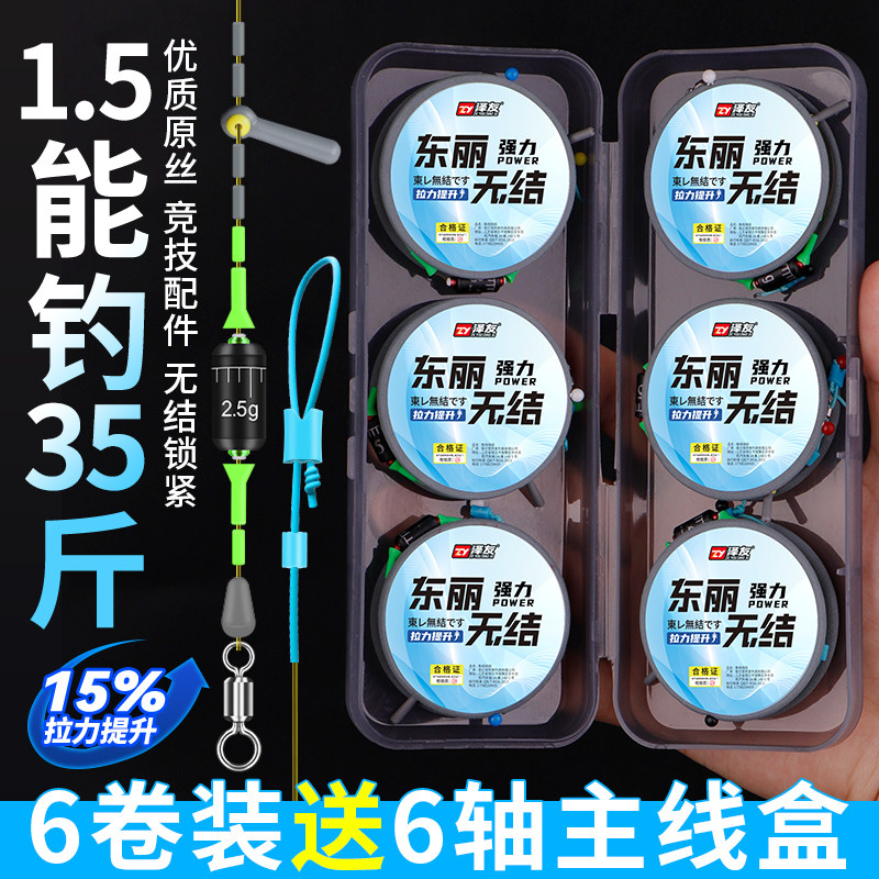 无结主线组成品主线鱼线正品pe加固无节竿稍自锁扣钓鱼线组尼龙线