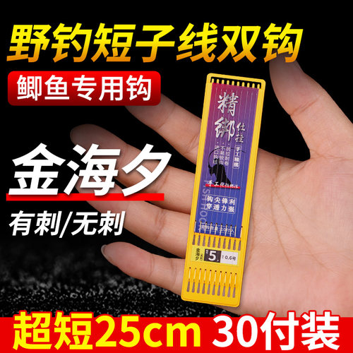 江河中国细短子线专钓鲫鱼