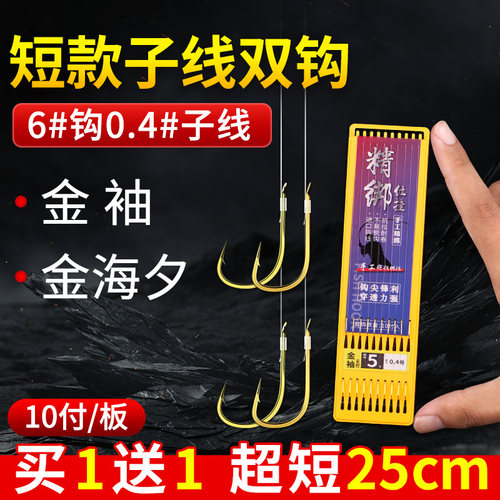 金袖/金海夕江河中国短子线