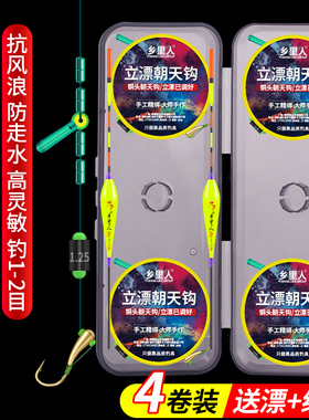 新型立漂朝天钩七星漂线组成品传统钓鱼线主线鱼钩套装全套正品