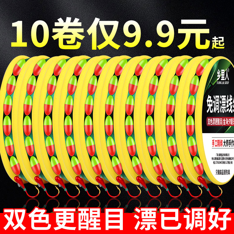 新款朝天钩七星漂线组成品主线双色漂套装免调漂正品野钓鲫鱼