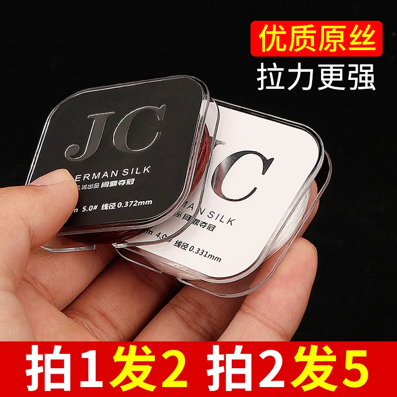 优质无损原丝JC鱼线主线正品超强拉力尼龙线子线不打卷超柔软鱼线