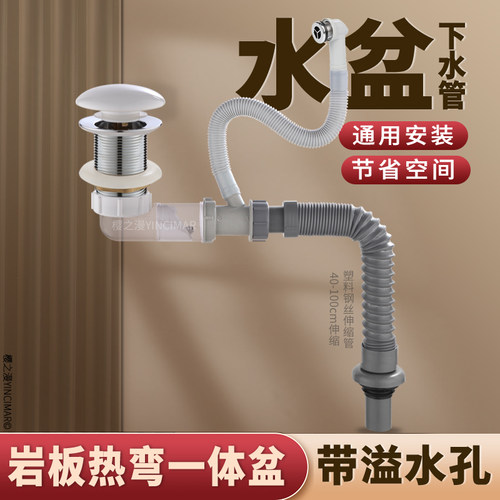 岩板热弯一体盆下水器防臭
