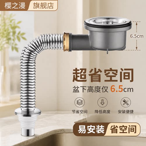 樱之漫矮杯110下水器超省空间