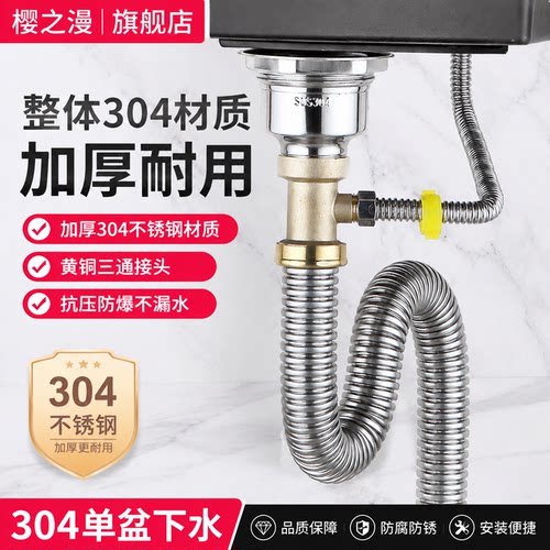 304不锈钢水槽下水单盆套装