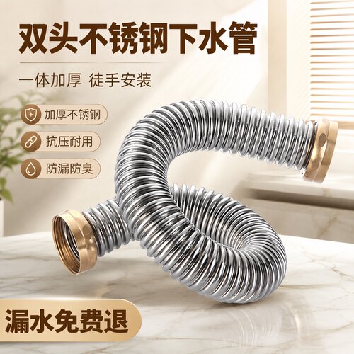 樱之漫不锈钢下水管双头螺纹管