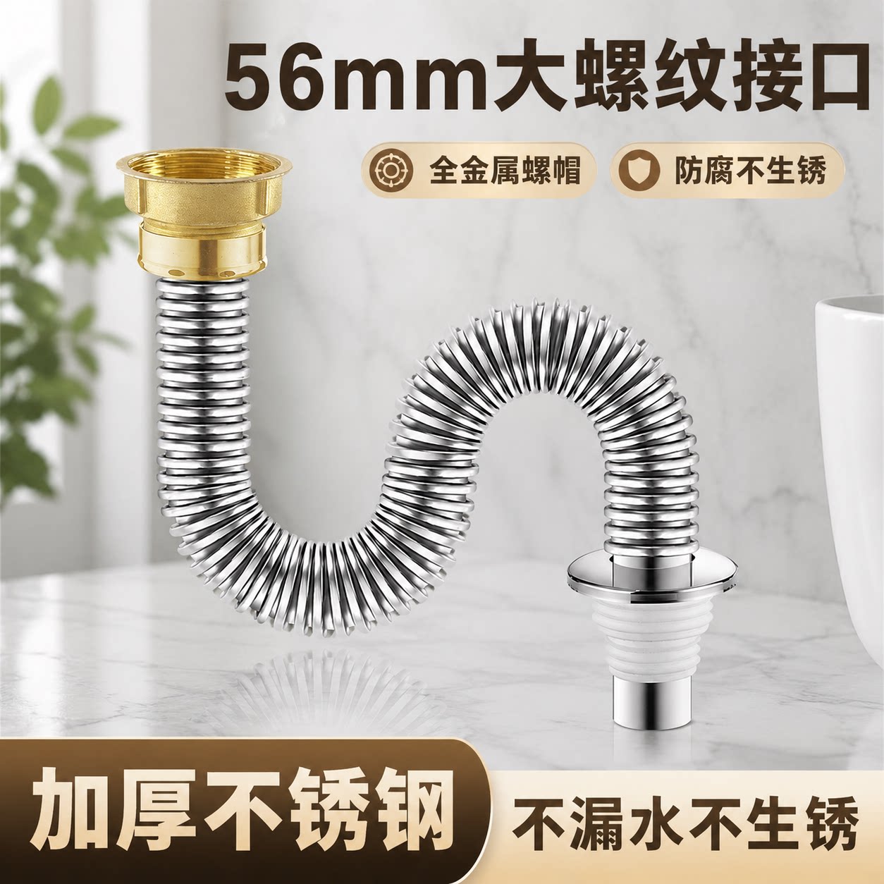 厨房水槽56mm下水管不锈钢波纹管图片