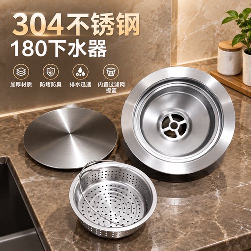 180大口径304不锈钢下水器