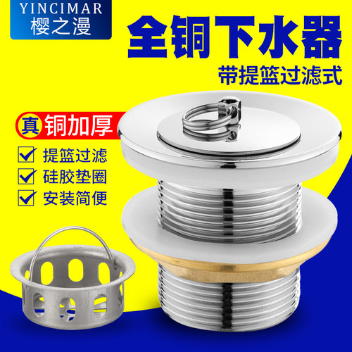 樱之漫40/50拖把池下水器带提篮
