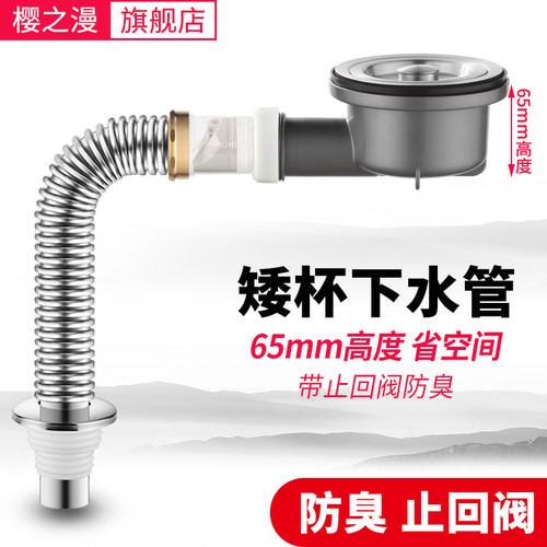 樱之漫厨房下水管省空间防臭