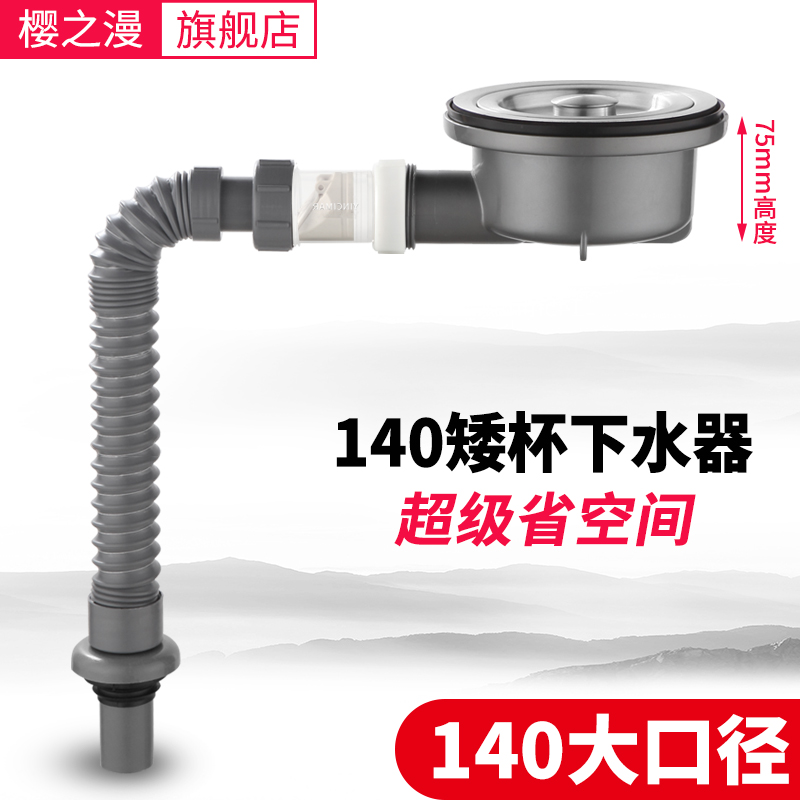 厨房下水管配件140下水器大口径防臭套装耐高温高位侧排水省空间