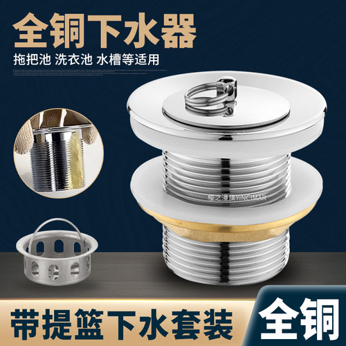 樱之漫拖把池下水器全铜