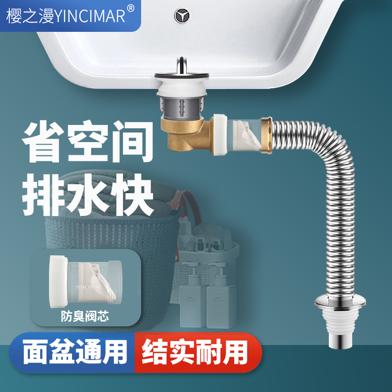 洗手盆侧排通用按压弹跳下水器