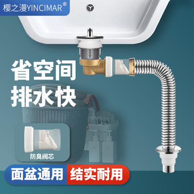 洗手盆侧排通用按压弹跳下水器