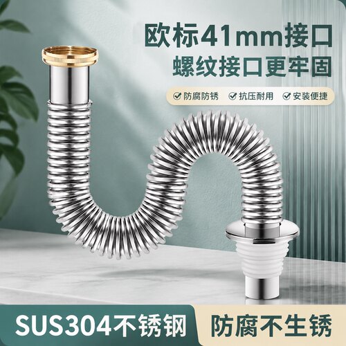 樱之漫面盆下水管41mm接口欧标