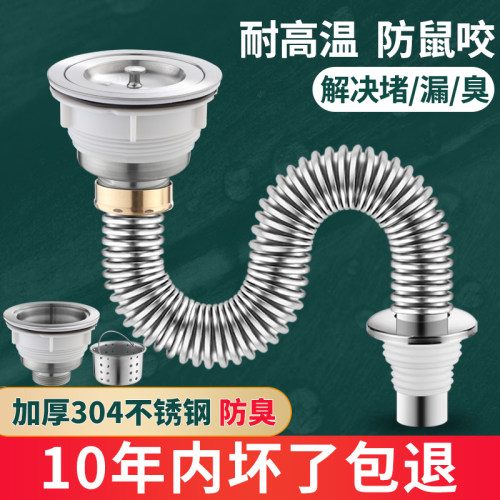 樱之漫厨房不锈钢下水管套装304