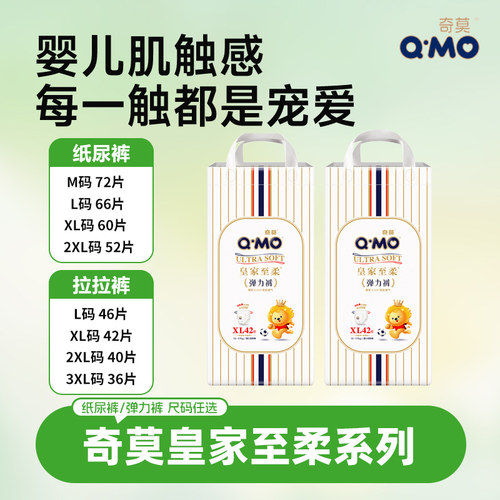 奇莫皇家至柔拉拉裤超薄透气婴儿XXXL码加大男女宝宝纸尿裤学步裤