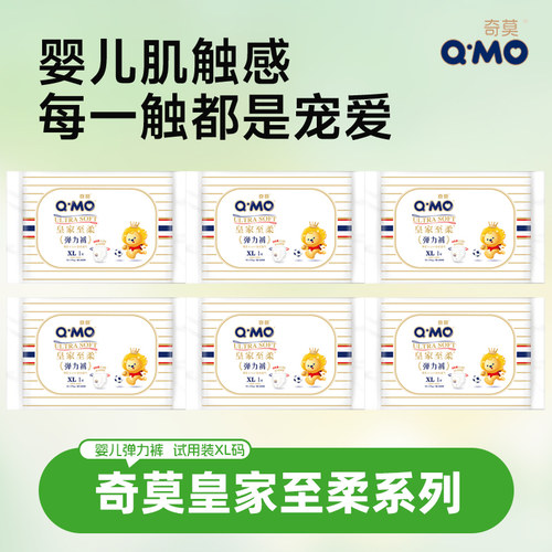 奇莫皇家至柔拉拉裤超薄透气婴儿XL码加大号试用装男女轻柔学步裤