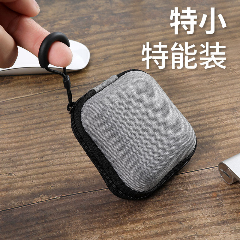u盘保护套迷你有线耳机收纳盒数据线收纳包充电器盒子数码缠绕防水硬盘多功能u盾耳机充电线硬壳迷你便携旅行