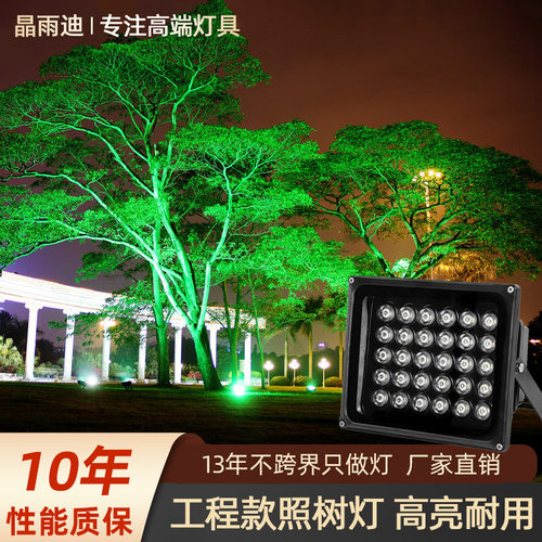 厂家直销 工程品质 高亮防水 质保三年