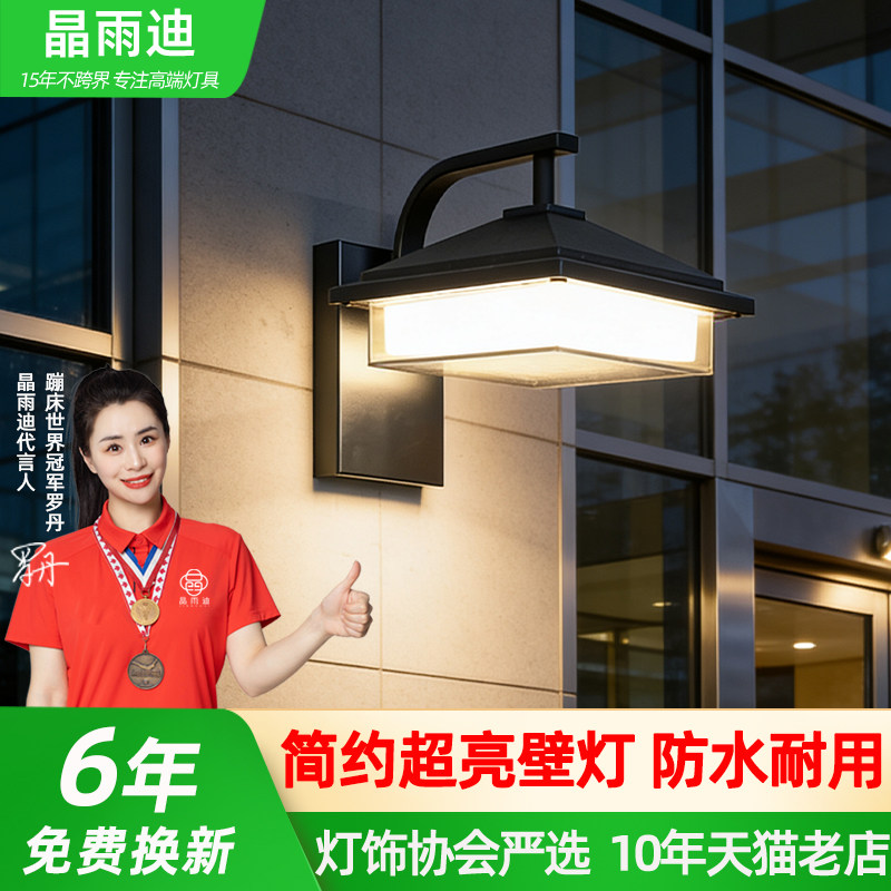 户外防水灯2025新款感应大门两侧庭院门头灯室外超亮露台阳台壁灯,家装灯饰光源,户外壁灯,淘宝优惠券,粉丝福利购,淘宝优惠卷