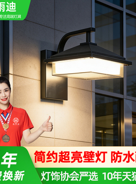 户外防水灯2025新款感应大门两侧庭院门头灯室外超亮露台阳台壁灯