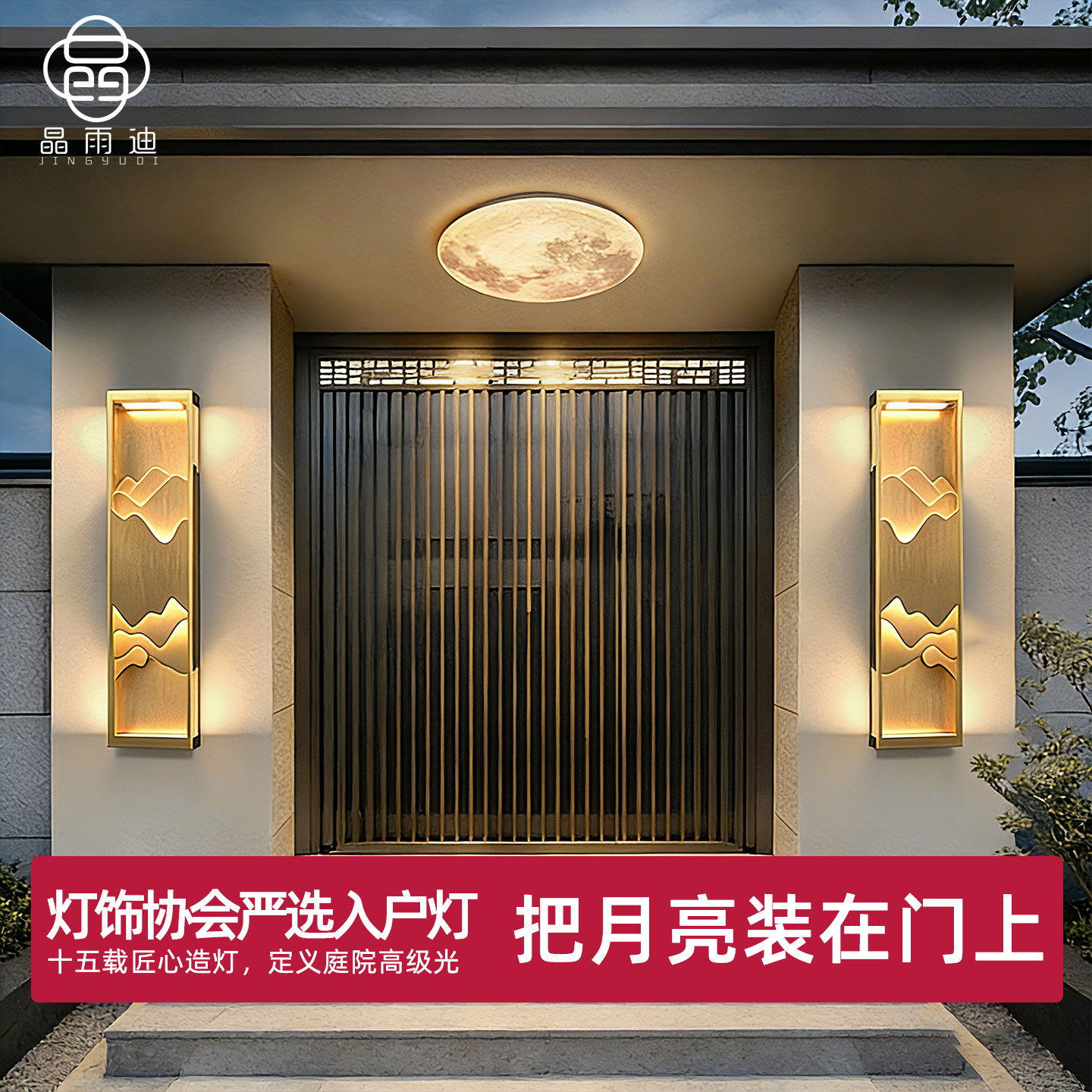 热卖爆款●高级感超亮月球阳台灯图片