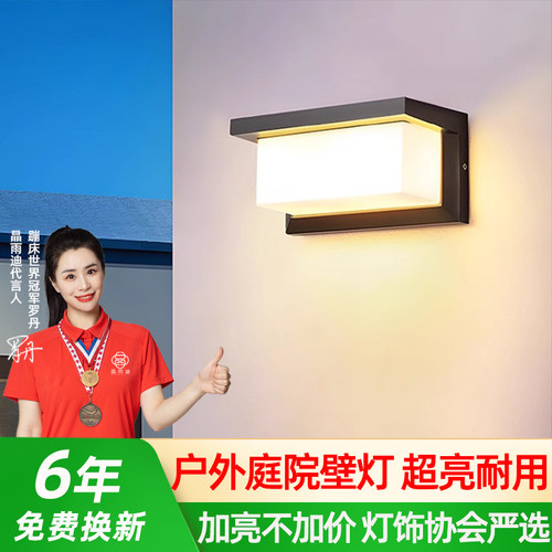 户外壁灯防水别墅庭院花园露台感应灯室外超亮阳光房门口灯阳台灯