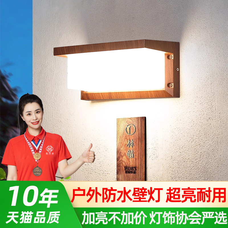 【已卖出30万】超亮户外壁灯防水