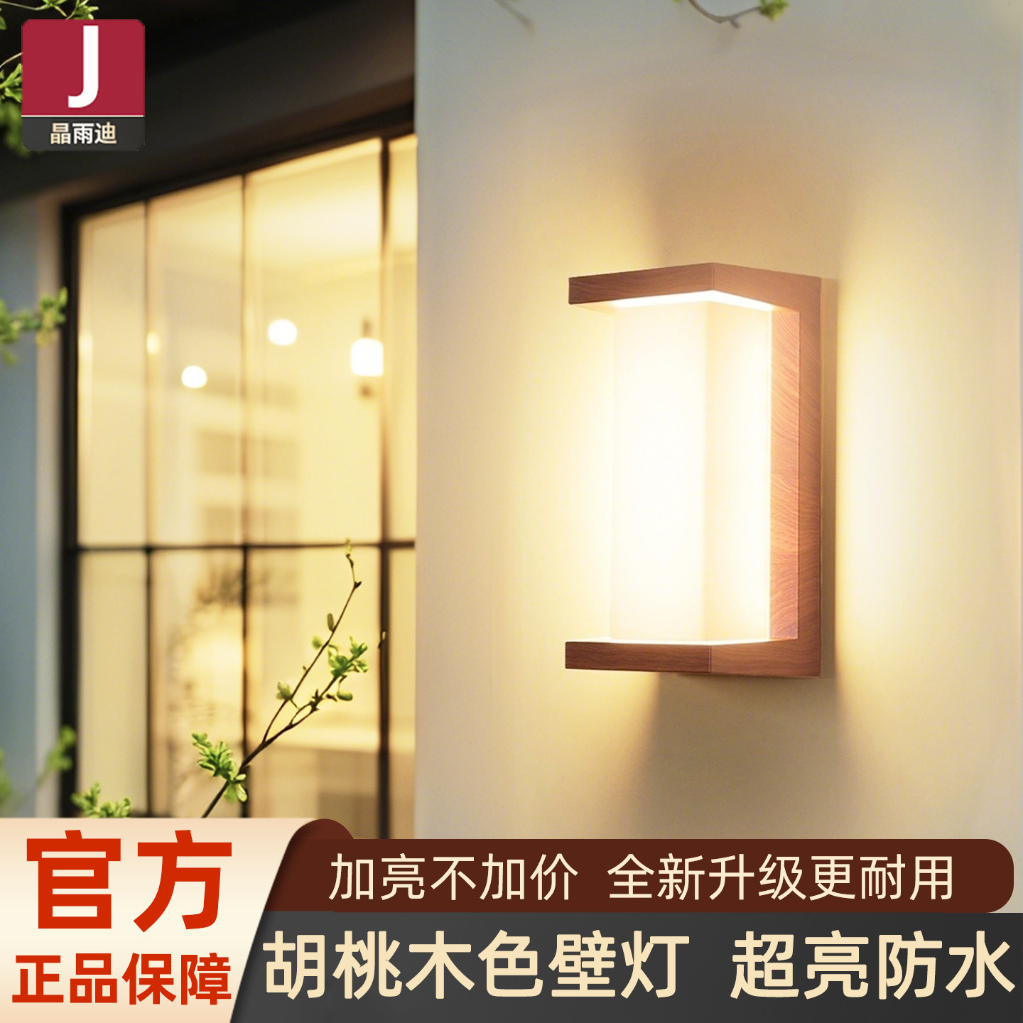 别墅大门两侧柱子灯超亮照明灯户外防水壁灯室外感应庭院阳台墙灯,家装灯饰光源,户外壁灯,淘宝优惠券,粉丝福利购,淘宝优惠卷