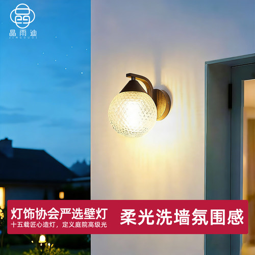 露台防水灯户外壁灯走廊过道墙灯新款氛围室外别墅花园庭院阳台灯