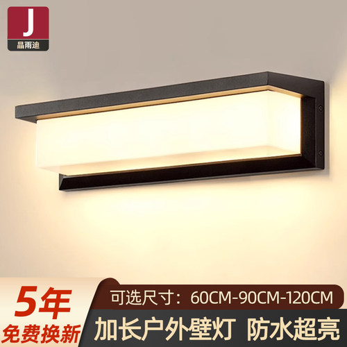 【已卖出50万】超亮户外壁灯防水