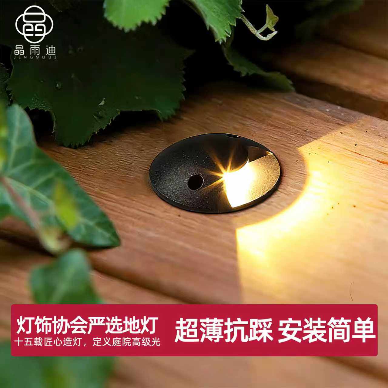 【工程品质】超薄明装户外地灯