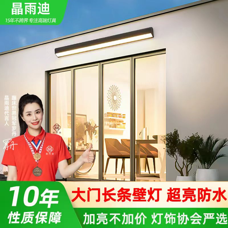 已卖出30万+户外壁灯5年免费换新