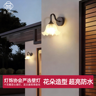 户外花朵壁灯防水别墅庭院灯玻璃阳台花园入户门口外墙室外壁灯