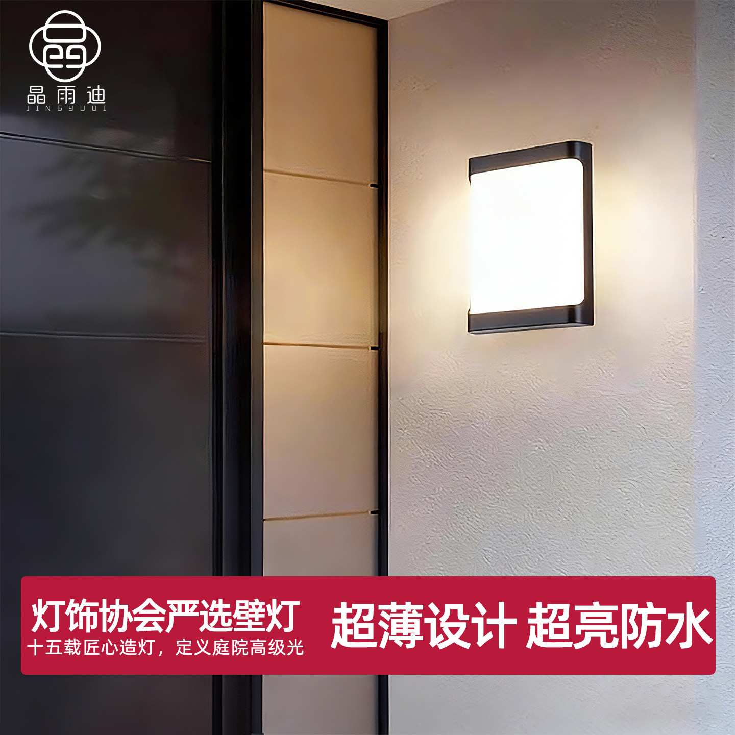 【热卖爆款】超薄阳台照明灯超亮图片