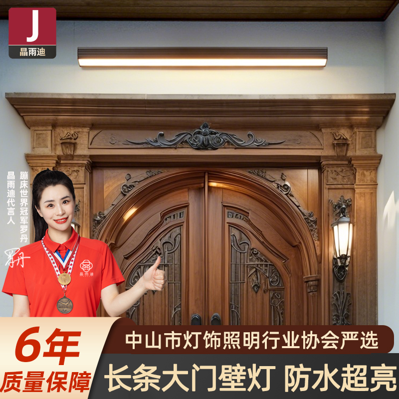 【已卖30万件】超亮户外壁灯防水