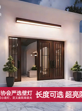 户外防水壁灯入户大门门前灯别墅室外墙灯露台led长条超亮门头灯