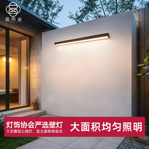 已卖出30W●户外超亮庭院壁灯