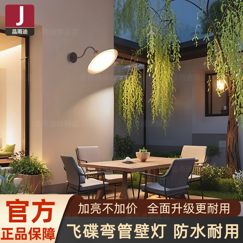 【已卖出50万】超亮户外壁灯防水