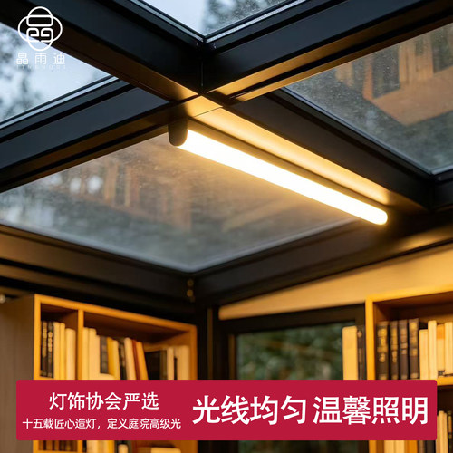 【热卖爆款】超亮照明长条吸顶灯