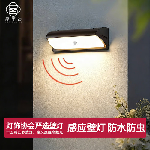 【热卖爆款】超亮户外壁灯防水