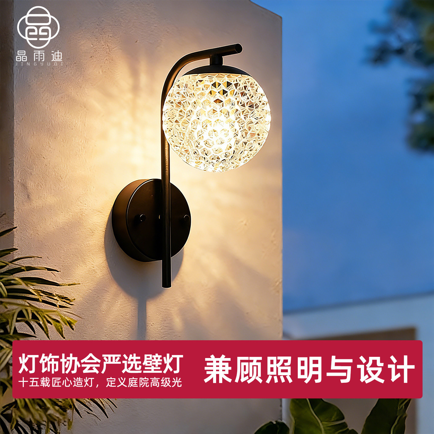 阳台壁灯轻奢高级感户外庭院壁灯防水别墅花园墙壁灯室外门口壁灯