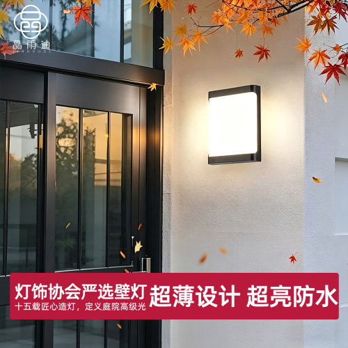 全网爆款户外壁灯-防水防虫超亮