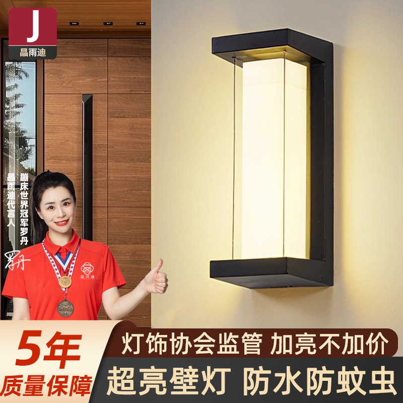 已卖84645件●超亮户外壁灯防水
