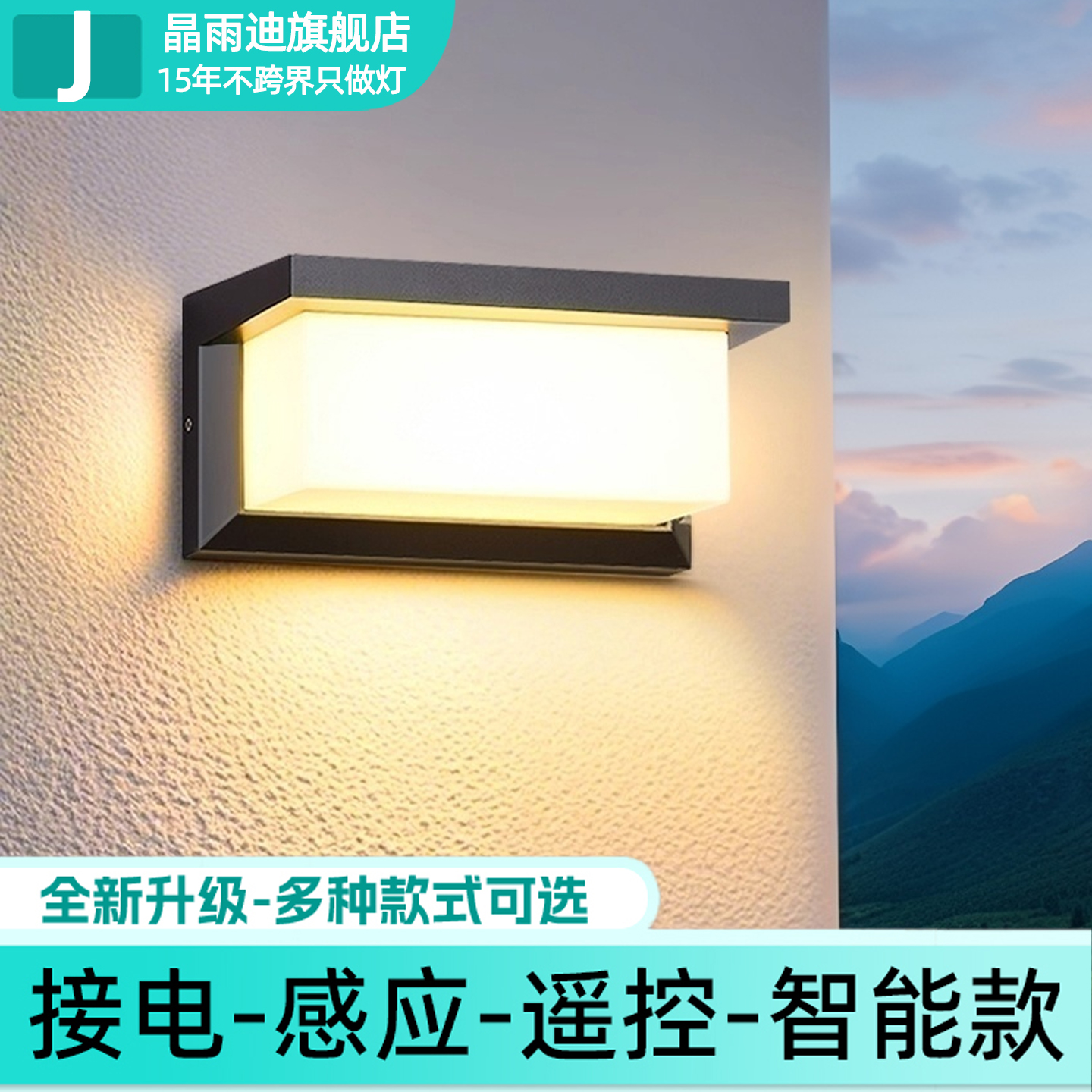 【已卖出50万】超亮户外壁灯防水