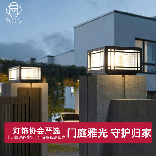 户外防水柱头灯-太阳能接电两用